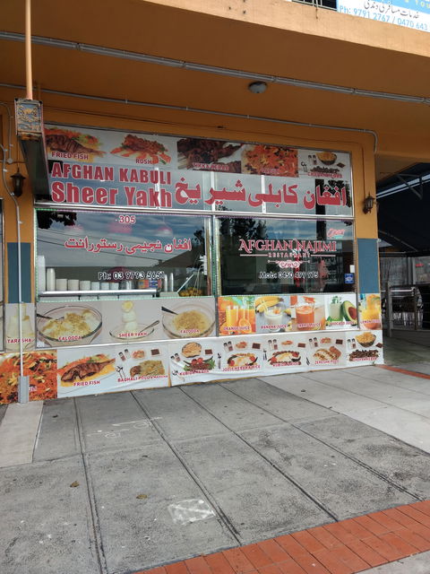 Afghan Najim Restaurant - Accommodation Australia 0