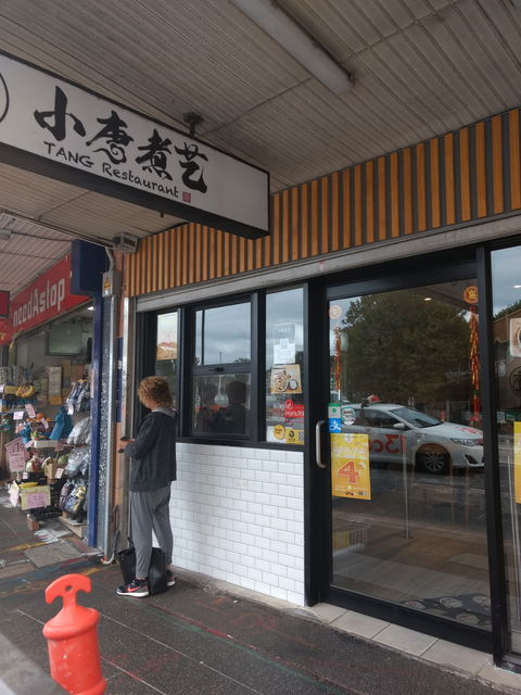 TANG Restaurant - Accommodation Australia 0