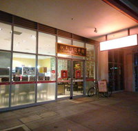 Topaz Bar  Restaurant - Findon Hotel - Accommodation Australia