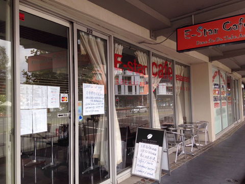 E-Star Cafe Restaurant - Accommodation Australia 0