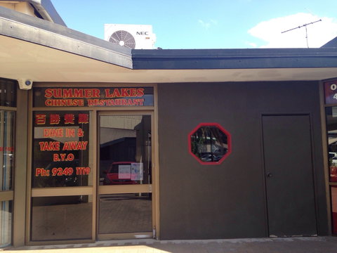 Summerlakes Chinese Restaurant - Accommodation Australia 0