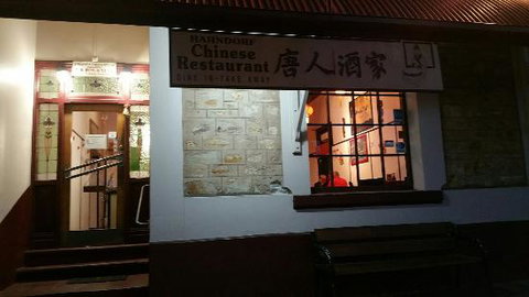 Hahndorf Chinese Restaurant - Local Tourism 0