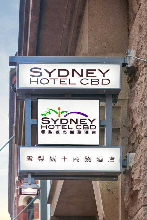 YEHS Hotel Sydney CBD - Bed n Breakfasts 34